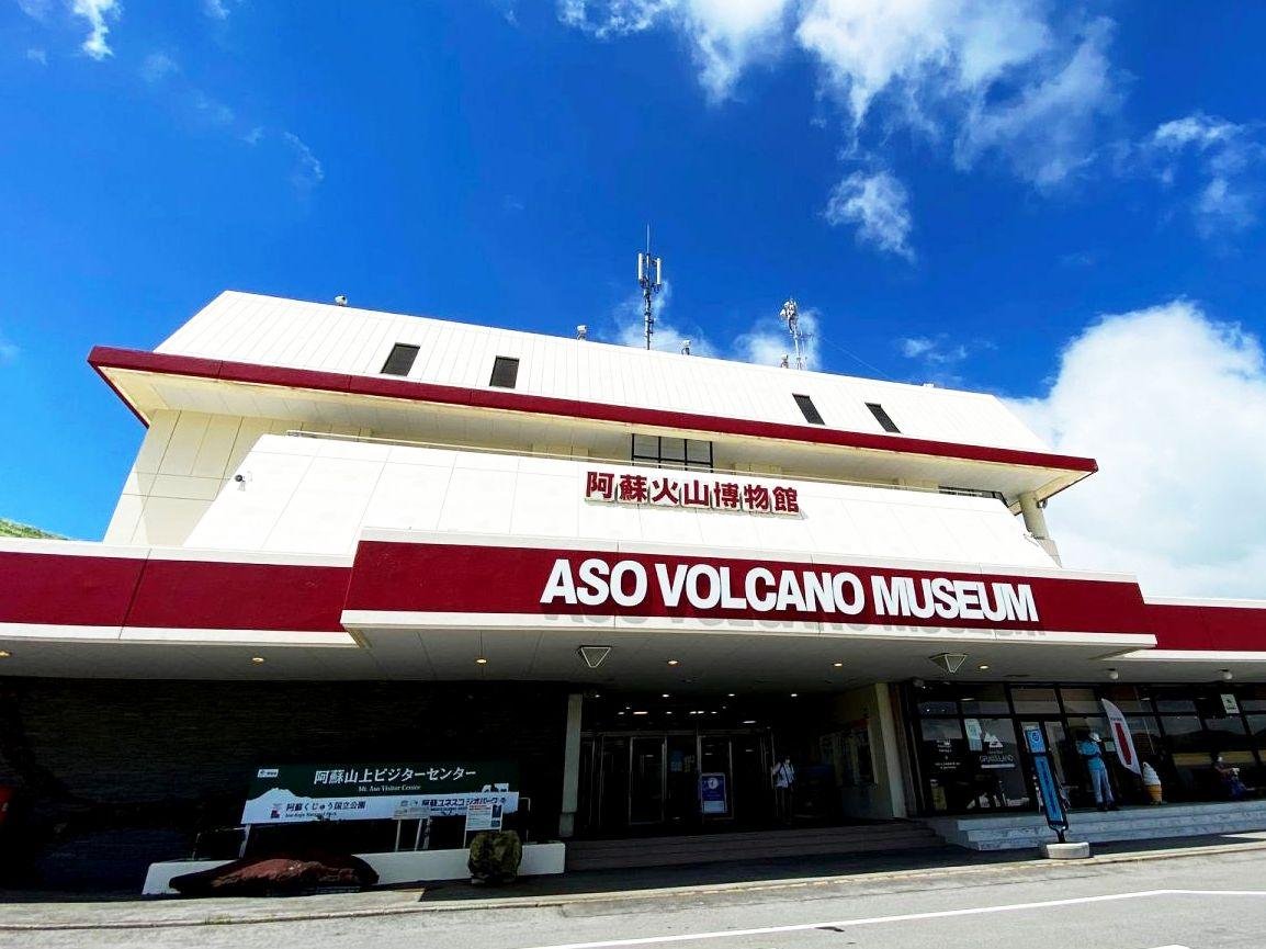 🌋 아소 화산 박물관 (아소카잔하쿠부츠칸) 이미지 1